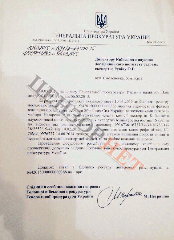 документ назаров
