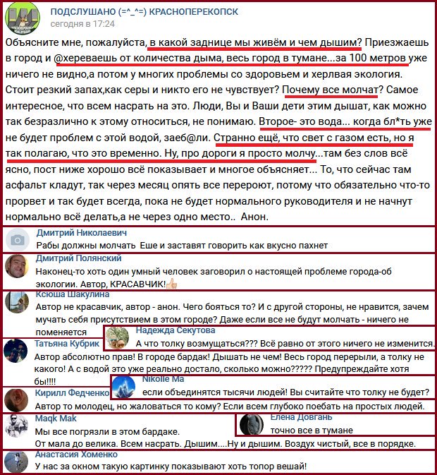 Экологическая катастрофа в Северном Крыму: металлические предметы покрылись липкой ржавчиной, местные жители жалуются на проблемы со здоровьем 08