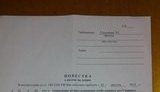 допрос повестка на смедляев