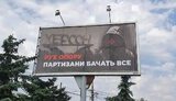 партизани