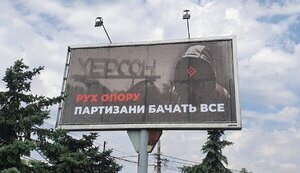 партизани