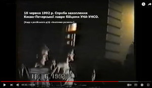 лавра,упц,пцу,унсо