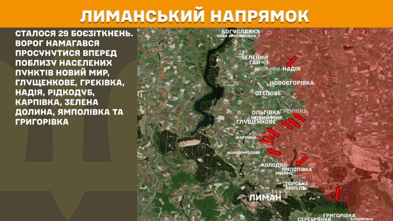 Що відбувається на фронті. Дані Генштабу