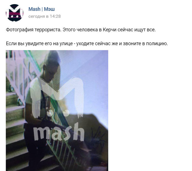 Kerch college carnage perpetrated by its student Vladislav Roslyakov who eventually killed himself, - Crimea occupation authorities 01 Kerch college carnage perpetrated by its student Vladislav Roslyakov who eventually killed himself, - Crimea occupation authorities 01