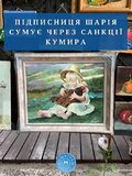Печаль...
