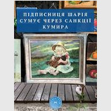 Печаль...