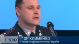 Уголовная ответственность за статус "вор в законе" коснется только преступного мира, а не всего общества, - глава Нацполиции Клименко