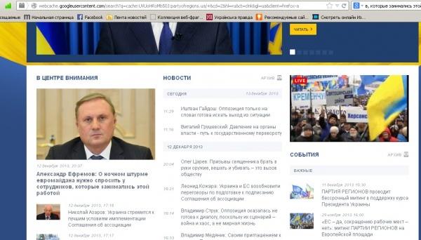 ефремов