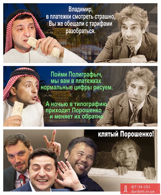 А как же иначе?