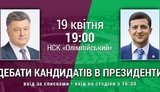 дебаты