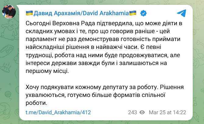 Заява Арахамії про ситуації в Раді: що відомо?