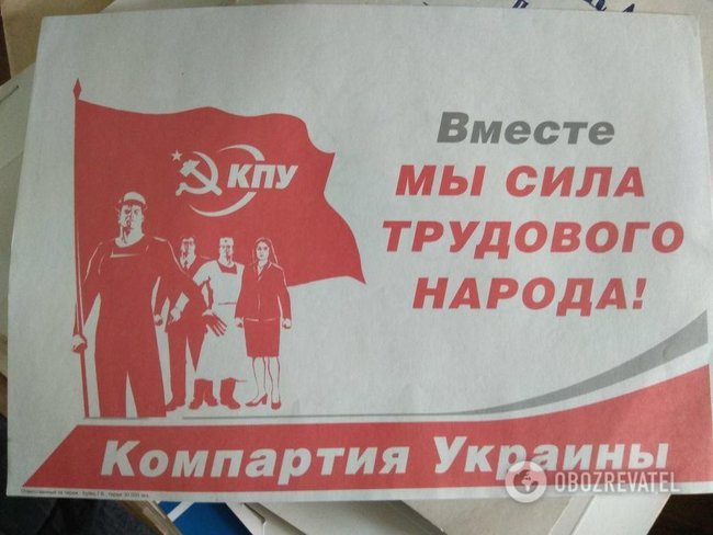 Продовжуючи справу великого жовтня: подробиці обшуків СБУ у Симоненка і КПУ 06
