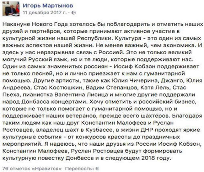 Почему на российского бизнесмена Ростовцева должны быть наложены санкции 03