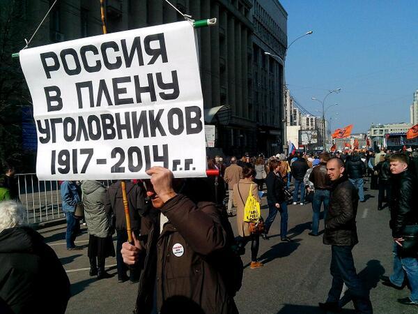 москва митинг