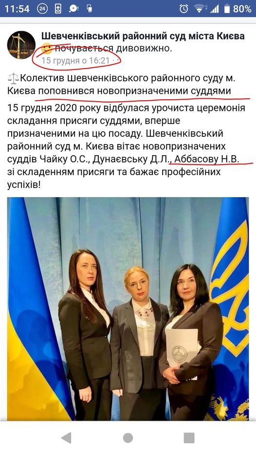 Рішення про арешт Микитася винесла суддя Аббасова, призначена на посаду 15 грудня. До цього вона працювала помічницею в касаційному госпсуді, - журналістка Худецька 02