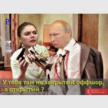Офшориада