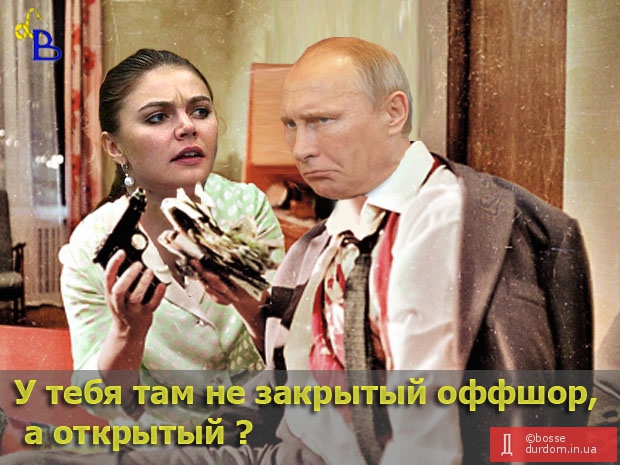 Офшориада