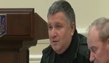 аваков