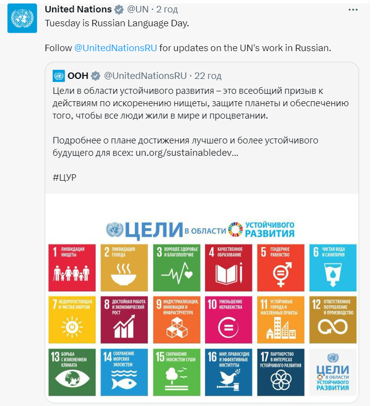 ООН після підриву Каховської ГЕС опублікувала пост про День російської мови: Про катастрофу не згадали 01