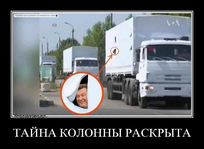 Тайна конвоя