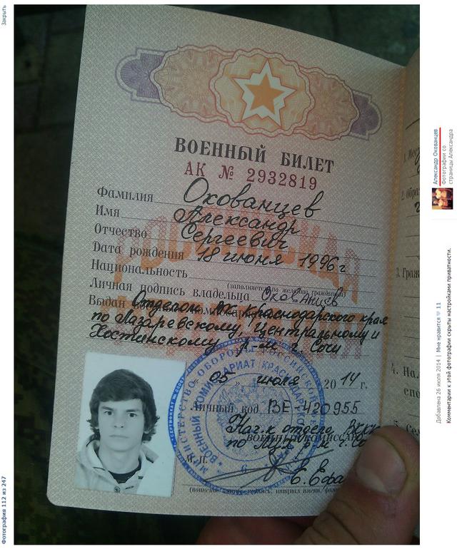 армия рф агрессия оккупанты