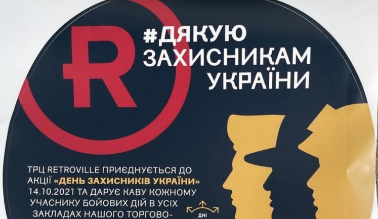 Час сказати #дякую: як великий і малий бізнес вітатиме захисників України та чому держава залишиться осторонь ініціативи