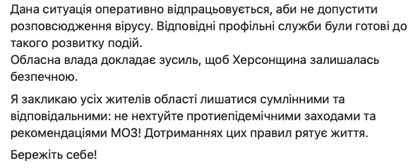 COVID-19 виявили на базі відпочинку на Херсонщині 02