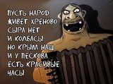 Веселись Рассея!