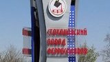 Боевики не смогут запустить Стахановский завод ферросплавов, – ассоциация
