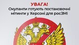 херсон