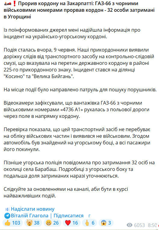 глагола скрін