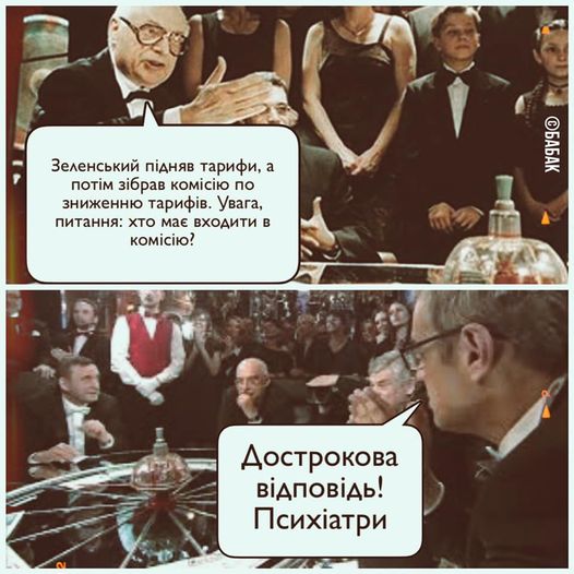 Досрочный ответ