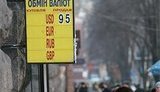 В обменках доллар опять &amp;quot;зашкалил&amp;quot; за 8 гривен