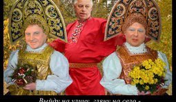 Вернем удовольствия народу!