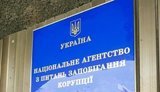 NACP stops checks at Ukravtodor, Energoatom, ARMA, Secretariat of Rada