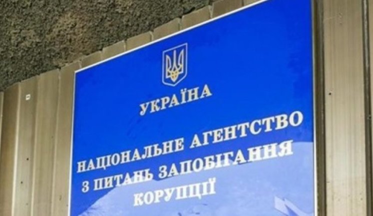 NACP stops checks at Ukravtodor, Energoatom, ARMA, Secretariat of Rada's Commissioner for Human Rights