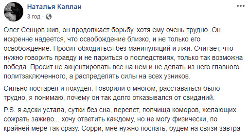 Олег дуже постарів і схуд, - сестра Сенцова про побачення в російській колонії 01