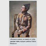 Сидящий Арлекин (с)