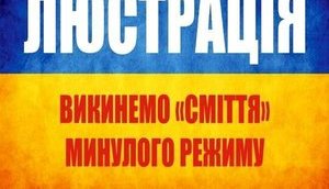 Ministry of Justiced voiced the number of purged officials