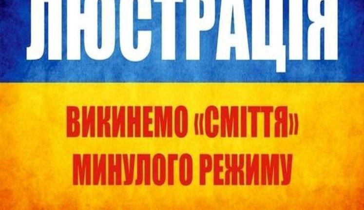 Ministry of Justiced voiced the number of purged officials