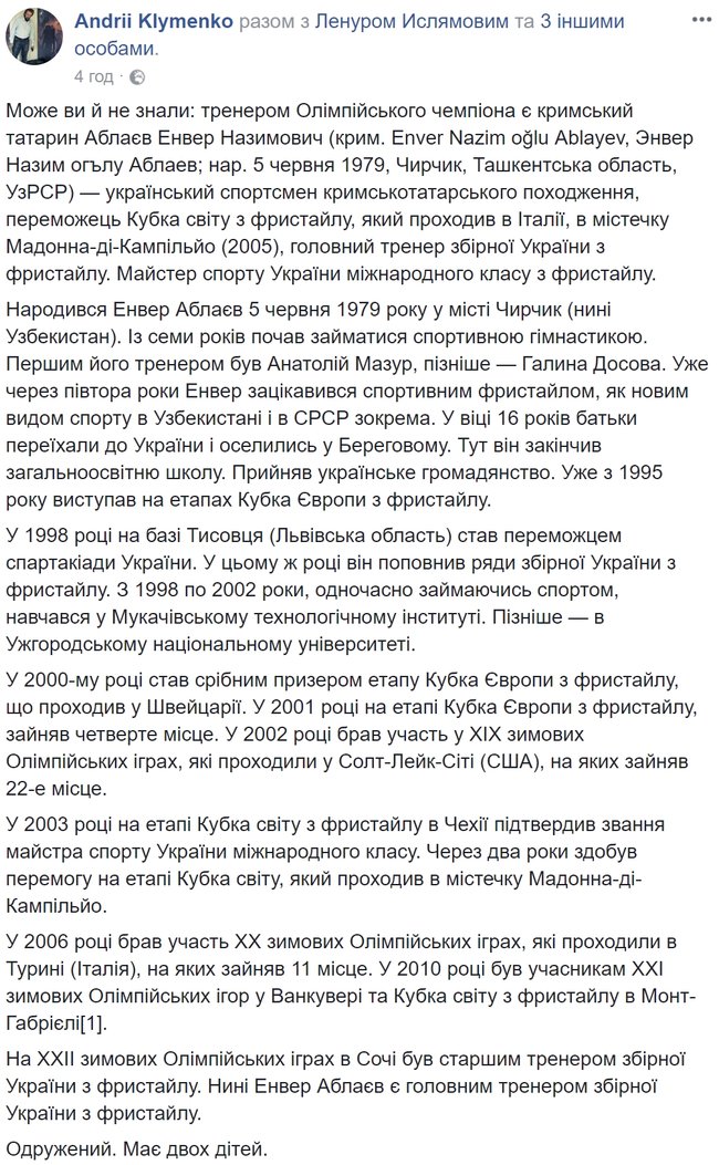 Тренер олімпійського чемпіона Абраменка - іменитий український спортсмен кримськотатарського походження Енвер Аблаєв 01