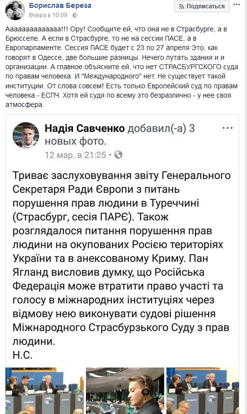 Нардепи на виліт: Бакулін у четвер, Надії Савченко - приготуватися? 05