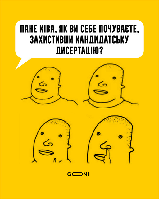 Научное сообщество стало сильнее. Защита диссертации Кивы в ФОТОжабах 08