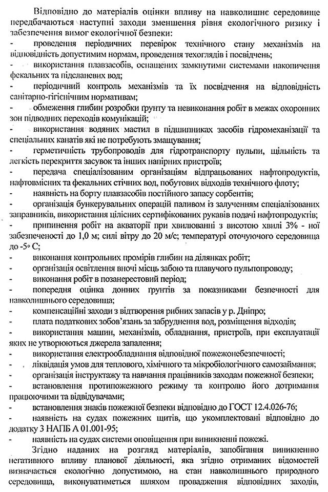 документ