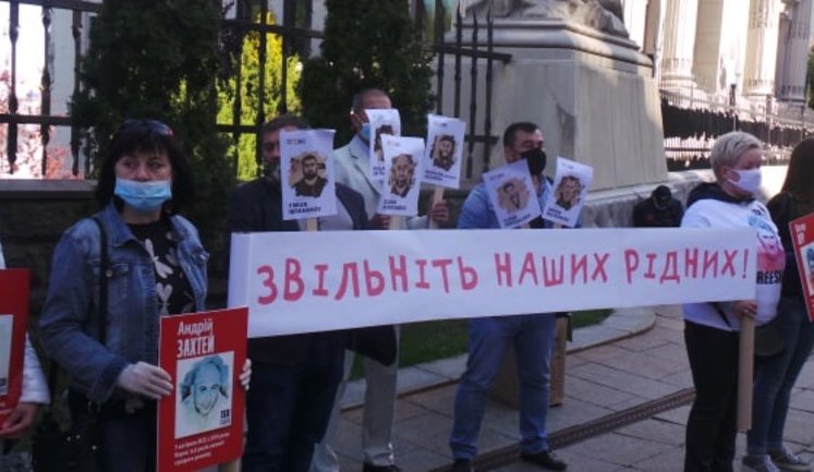 Родственники украинских политзаключенных Кремля пикетировали ОП: "Господин президент, поговорите с нами". ВИДЕО+ФОТОрепортаж