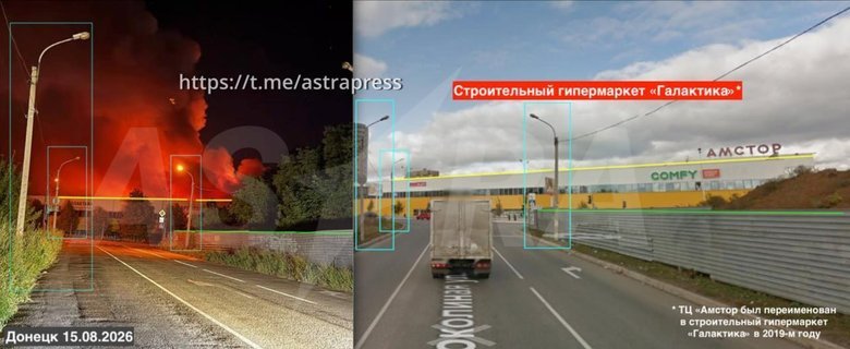 У Донецьку горить ТЦ "Галактика"