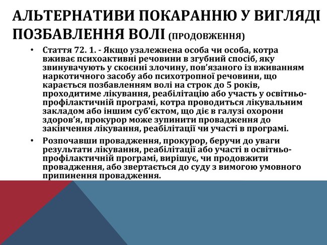 Директор Національного бюро Польщі з протидії наркоманії Пьотр Яблонський: Один відсоток коштів, виручених з дозволів на торгівлю алкоголем, іде на подолання проблем алкогольної і наркотичної залежності 06