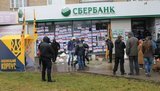сбербанк краматорск