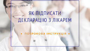 Країни G7 вітають початок медреформи в Україні