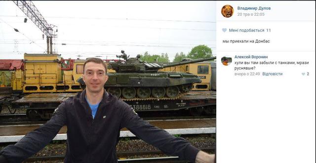 донбасс